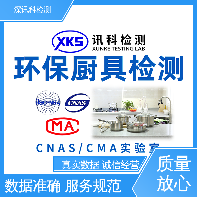  重金属检测 设备齐全 质量保障 验证产品应对市场环境的变化