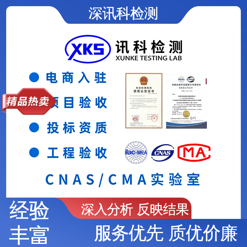 摇摆测试 CMA认可资质 增强产品投放市场的信心