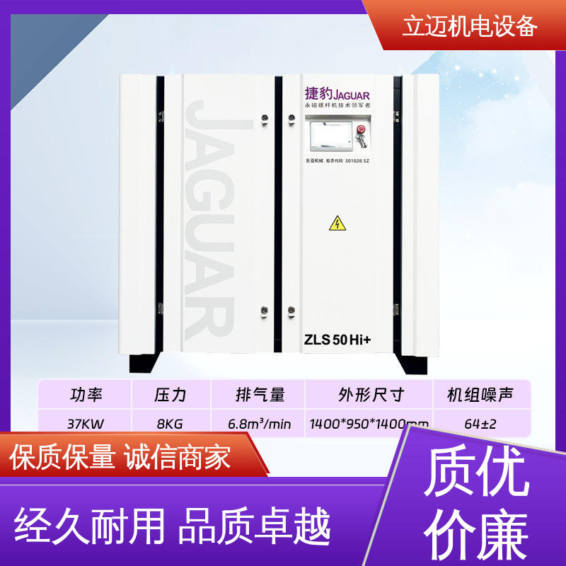捷豹 ZLS-Hi+系列 佛 山永磁变频螺杆机 气密性佳 强劲动力 全智能驱动