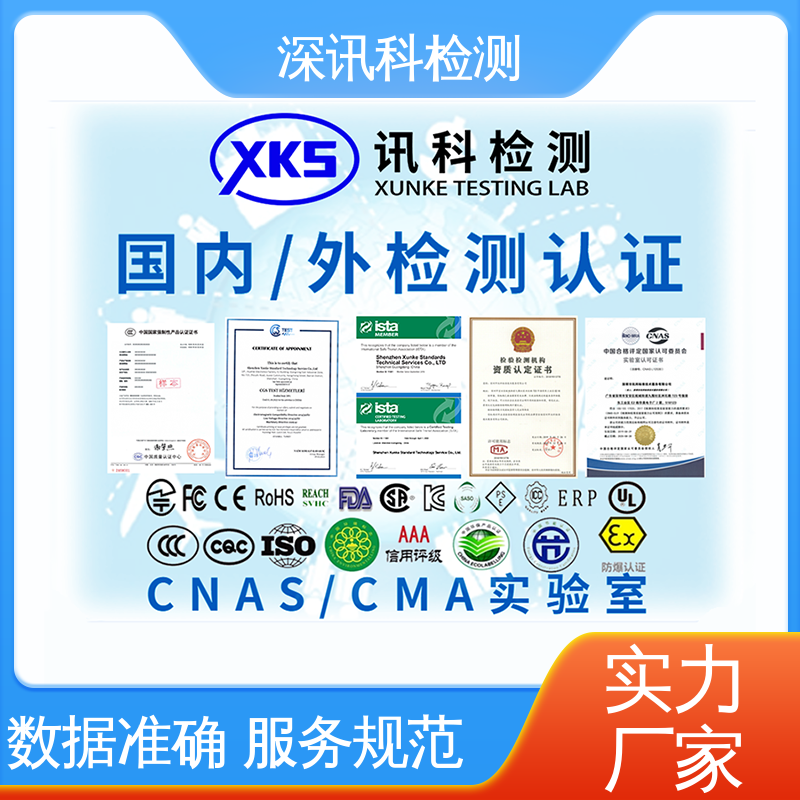  高温测试 CNAS认可资质 增强产品投放市场的信心