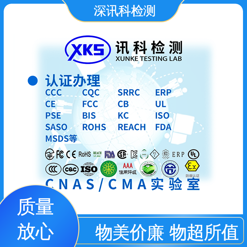  果汁机质检报告办理 标准科学 公正准确 加强产品保护