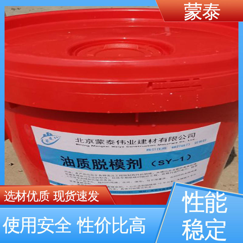 韧性好 耐老化 多规格可选 库存充足 水泥管脱模剂 