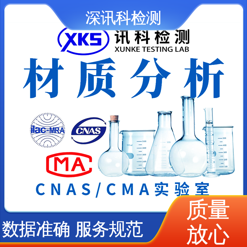  未知物分析 诚信接单 方便快捷 验证产品应对市场环境的变化