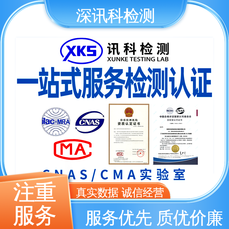  电磁兼容(EMC)测试 一站式检测 增强产品投放市场的信心
