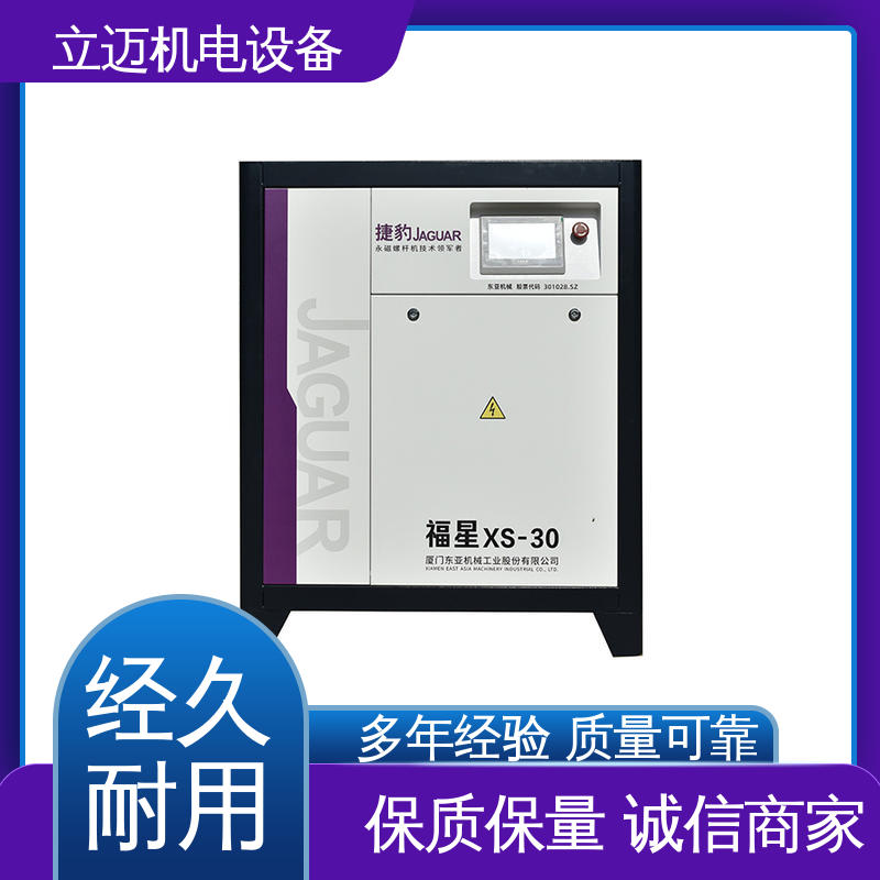 捷豹 XS系列 番 禺空压机 外形美观 结构紧凑 全智能驱动
