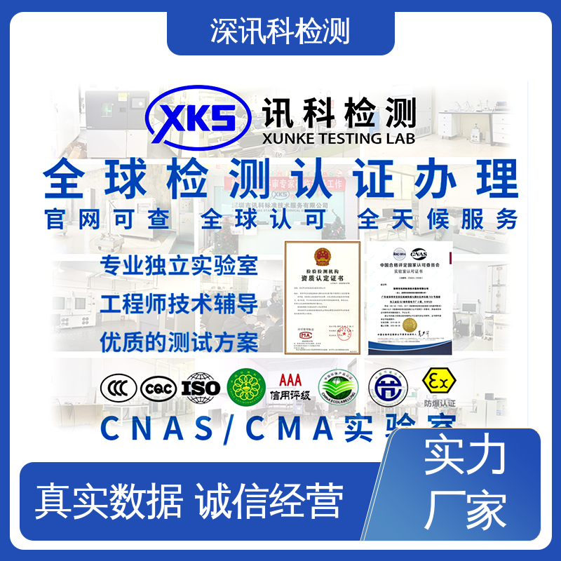  机械性能安规测试 标准科学 公正准确 提高行业认可度