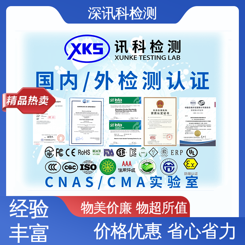  汽车车载部件性能测试 一站式检测 帮助企业发现产品质量问题