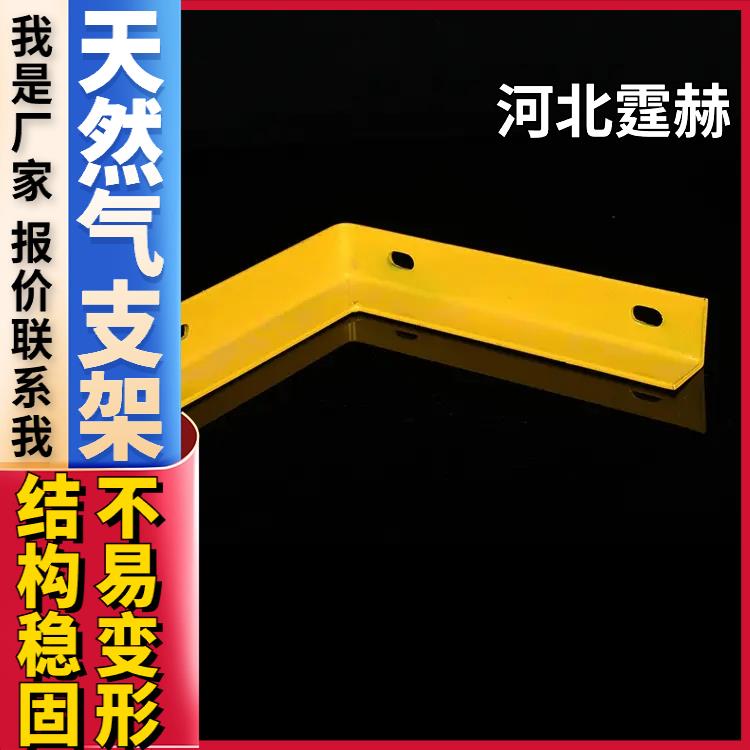  烤漆防腐耐磨 然气建筑桥梁直角托架 小区水管管卡角铁管道支架 霆赫