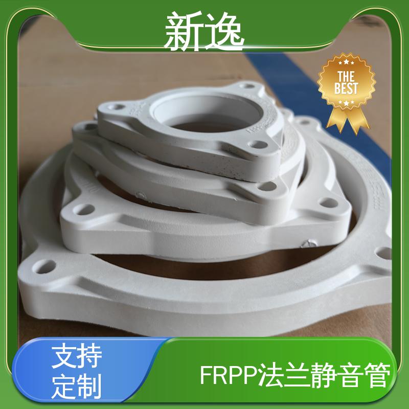 新逸 厂家供应 耐高温FRPP 抗震效果好 在线接单
