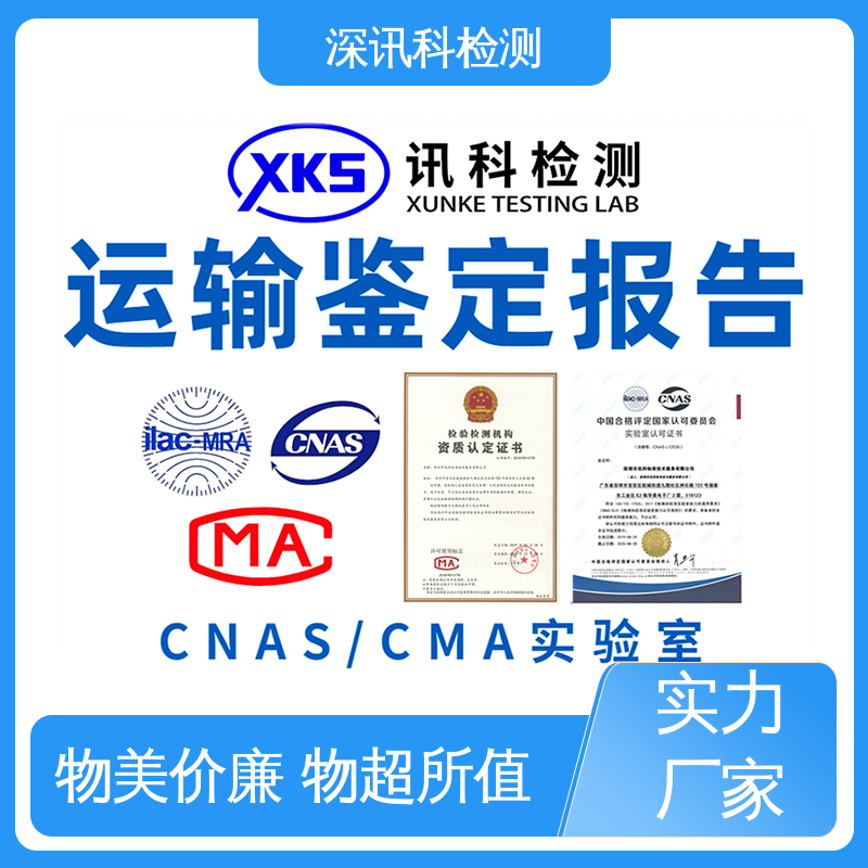  随机振动 诚信接单 方便快捷 缩短包装开发的时间