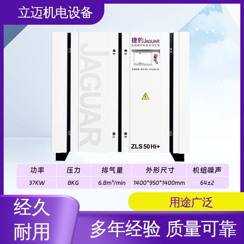 捷豹 ZLS-Hi+系列 佛 山永磁变频螺杆机 全智能驱动