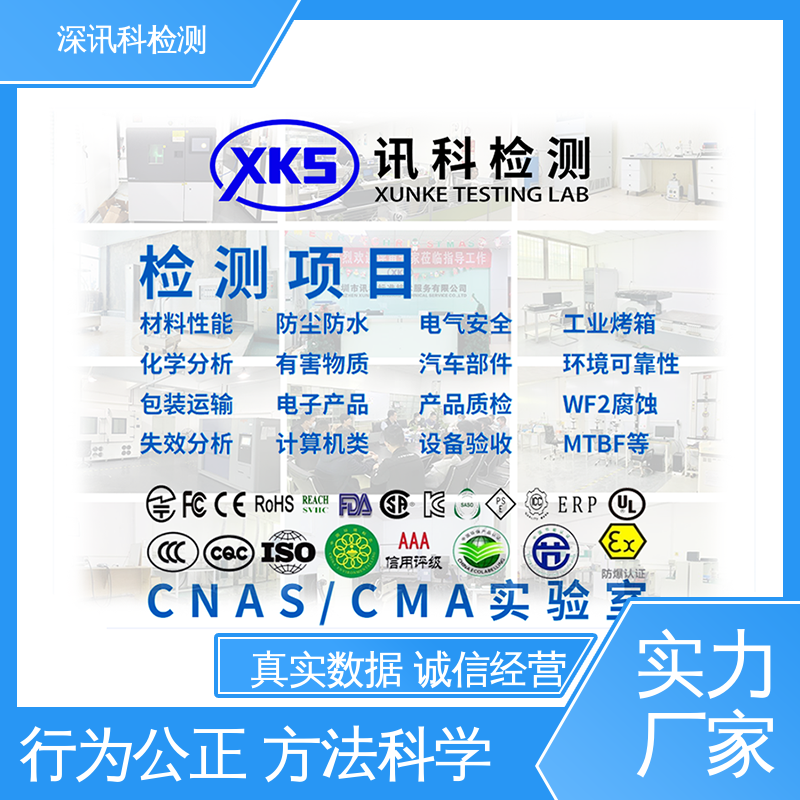  绞肉机质检报告 标准科学 公正准确 加强产品保护