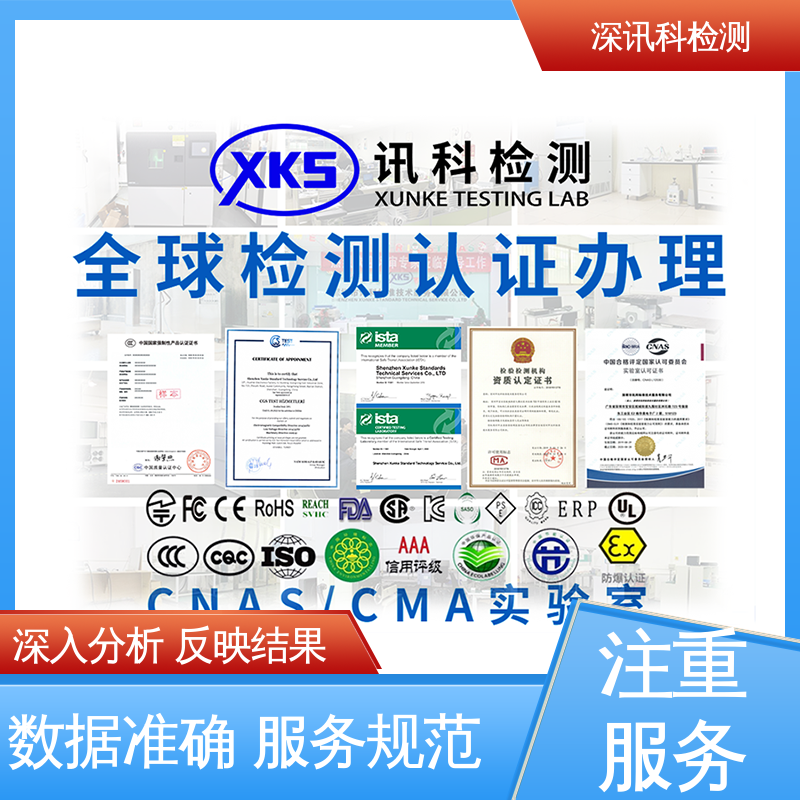  扭曲试验 办理周期短 帮助企业发现产品质量问题