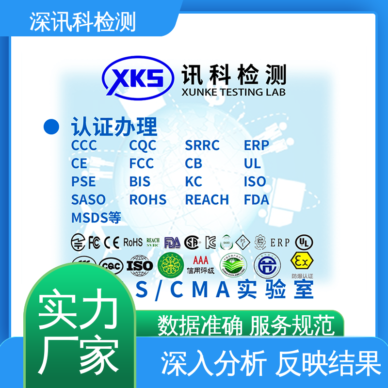  通讯设备质检报告 CNAS认可资质 缩短产品开发的时间