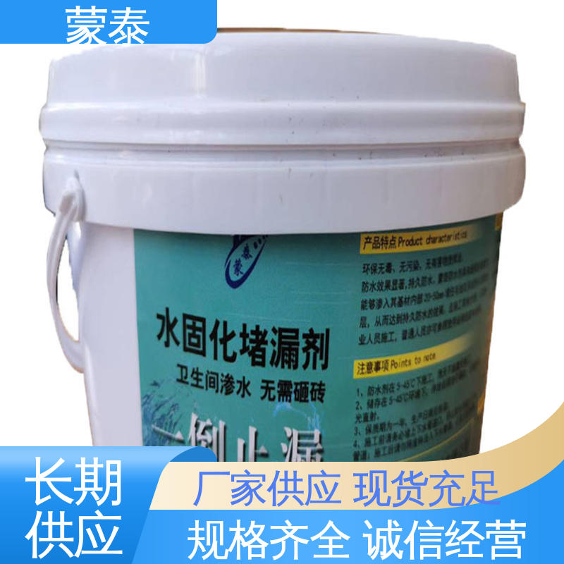  卫生间免砸砖防水剂 耐沾污性好 易清洁 全国供应 应用广泛