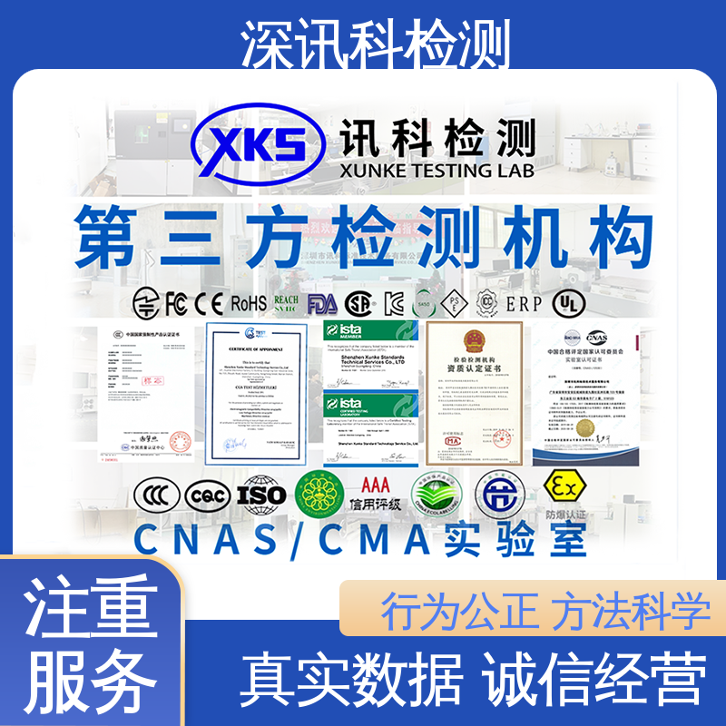  三综合试验 诚信接单 方便快捷 提高行业认可度