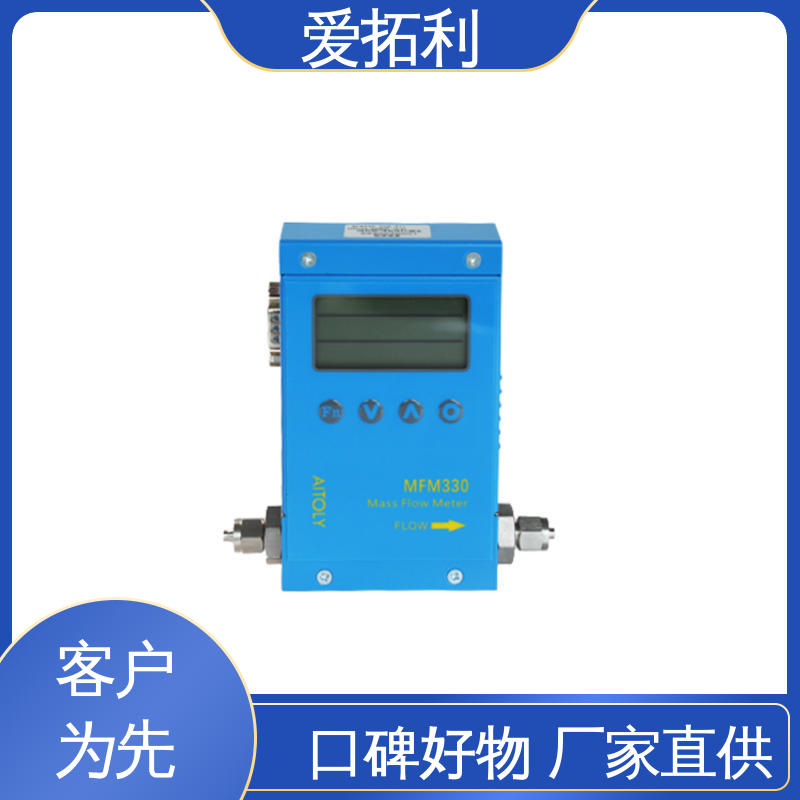 爱拓利 双向检测 质量气体流量控制器 支持定制 选材优质 精度高