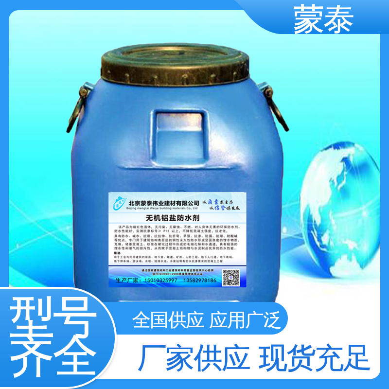  多规格可选 库存充足 防腐蚀涂料 混凝土防水剂