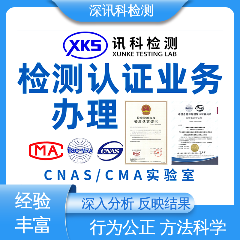  CHCC检测 CNAS认可资质 增强产品投放市场的信心