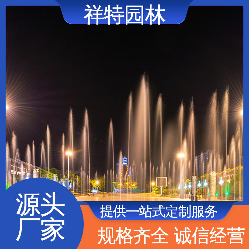 广场公园水景 贴心售后 旱喷公司 喷射高度可控 祥特园林