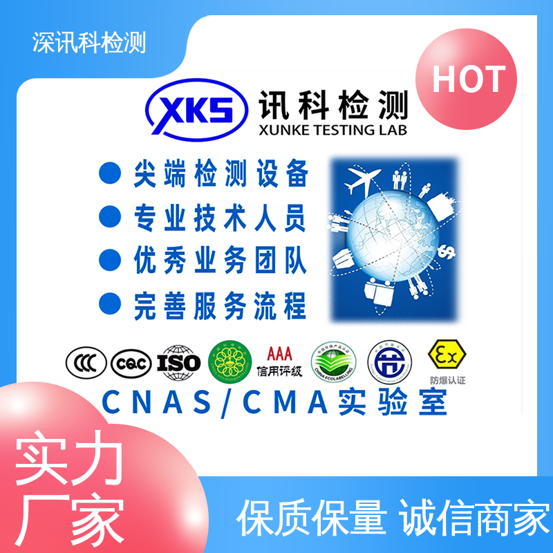  电磁兼容(EMC)测试 CNAS认可资质 降低产品故障率