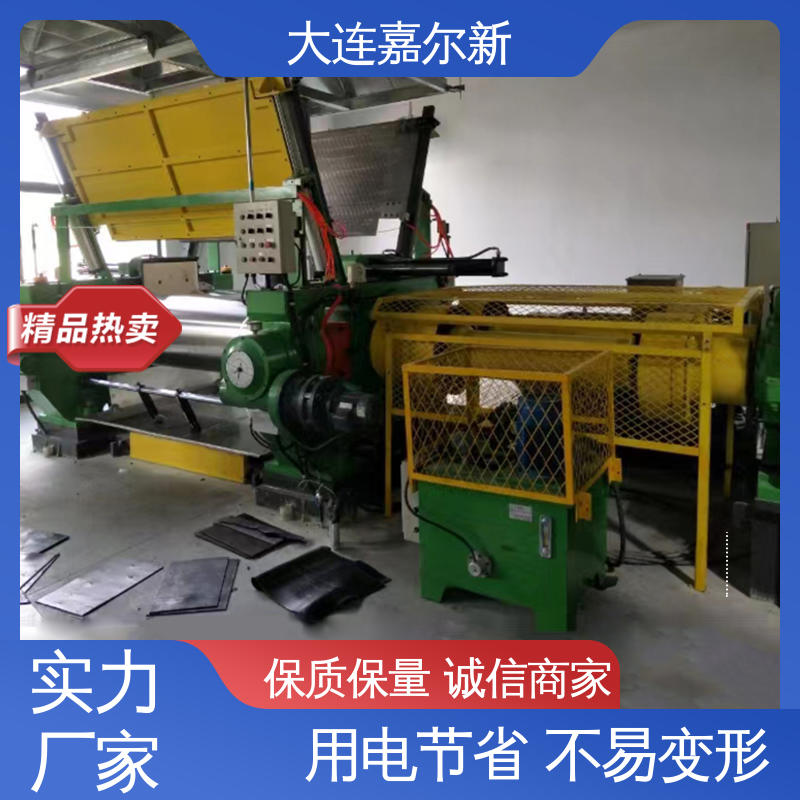 嘉尔新 母料开炼机 清洗容易 用电节省 自动化程度高