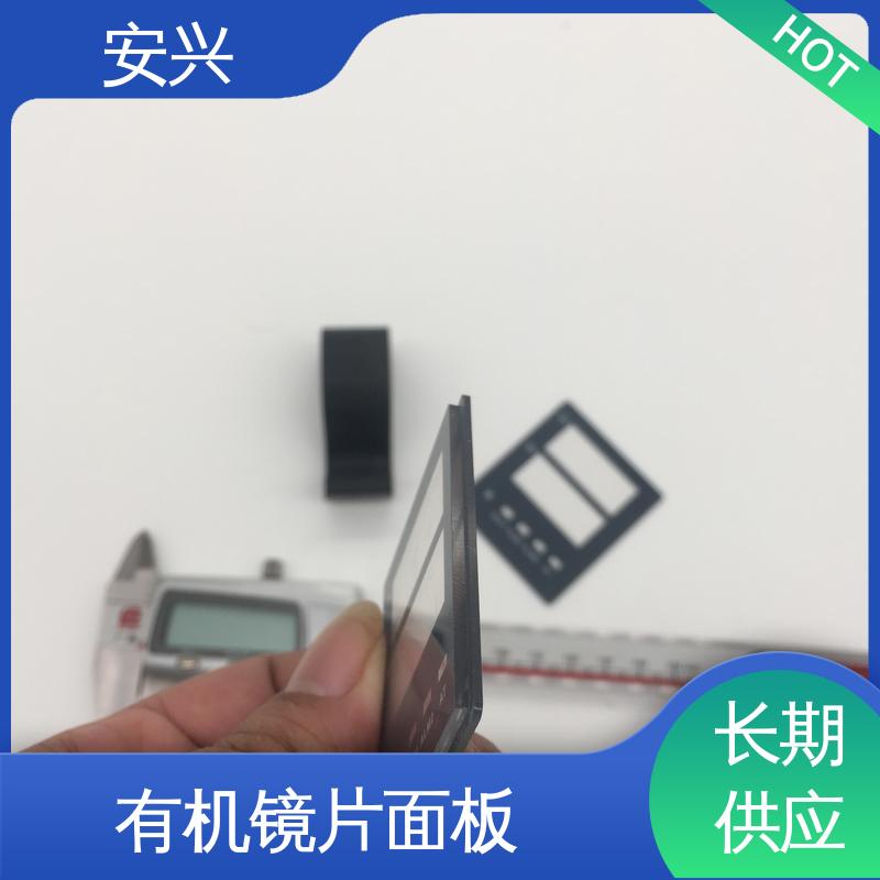 安兴 安全标识 控制面贴磨砂PVC面板 半透明/全不透 诚信经营