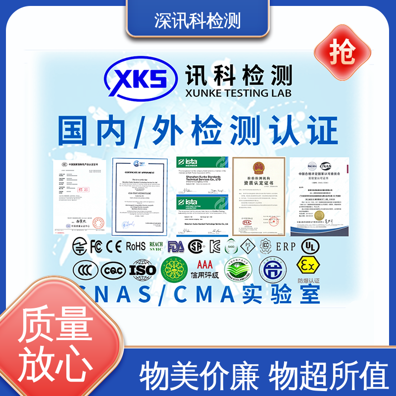 高温测试 一站式检测 验证产品应对市场环境的变化