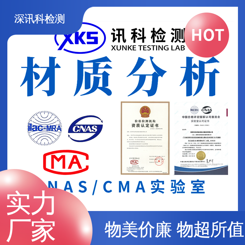  汽车塑料橡胶检测 诚信接单 方便快捷 帮助企业发现产品质量问题