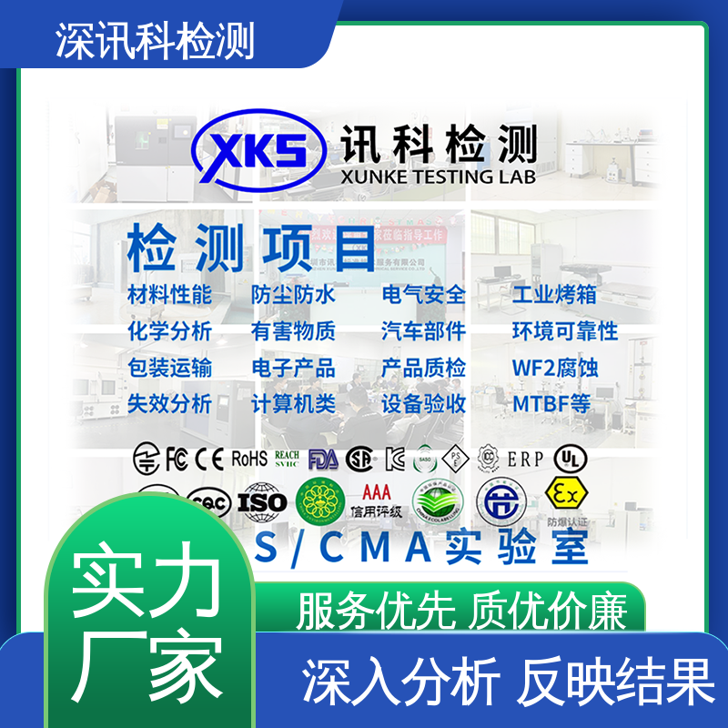  电桩系统测试与认证 CNAS认可资质 验证产品应对市场环境的变化