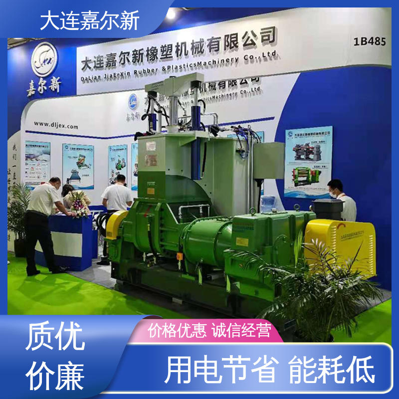 嘉尔新 橡塑密炼机 结构紧凑 不易断裂 控温准确均匀