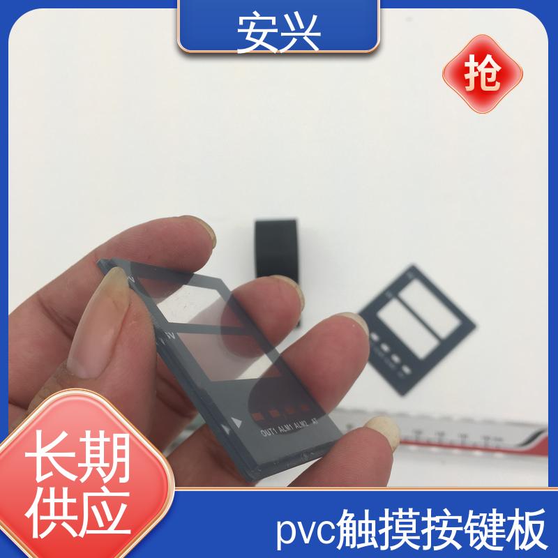 安兴 医疗设备 PC薄膜开关按键面板 丝印/UV工艺 24小时在线接单