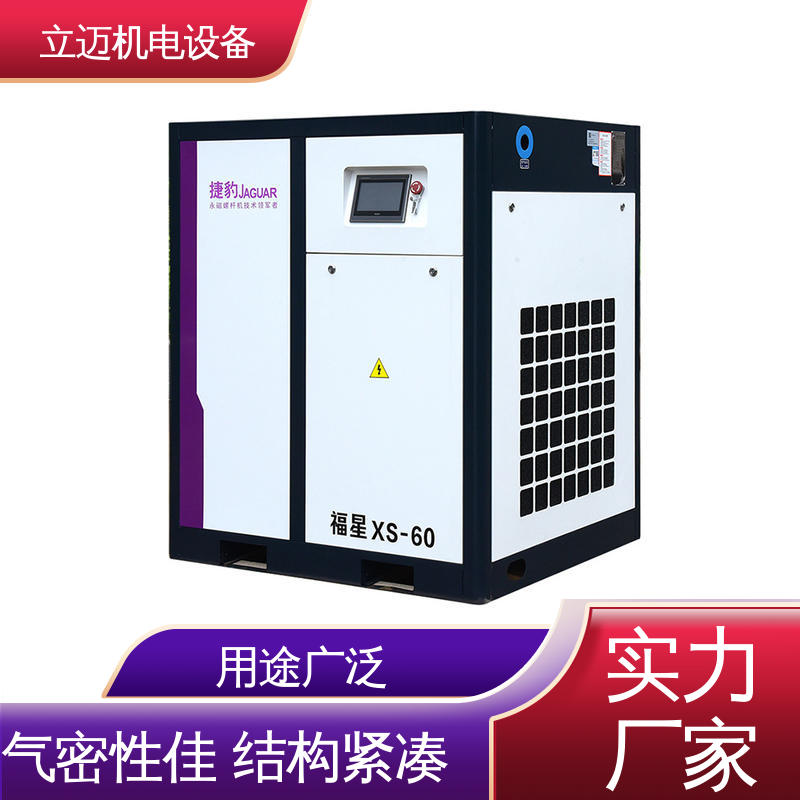  XS系列 捷豹空压机 外形美观 结构紧凑 启动冲击小