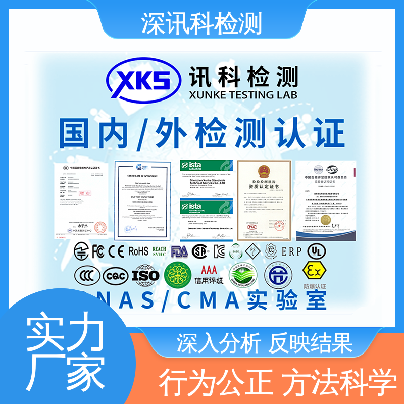  电梯电器部件防腐测试 CNAS认可资质 增强产品投放市场的信心