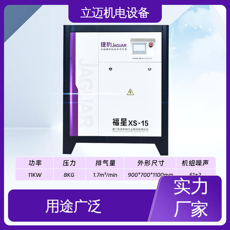 捷豹 XS系列 佛 山永磁变频螺杆机 经久耐用 性能稳定 全智能驱动