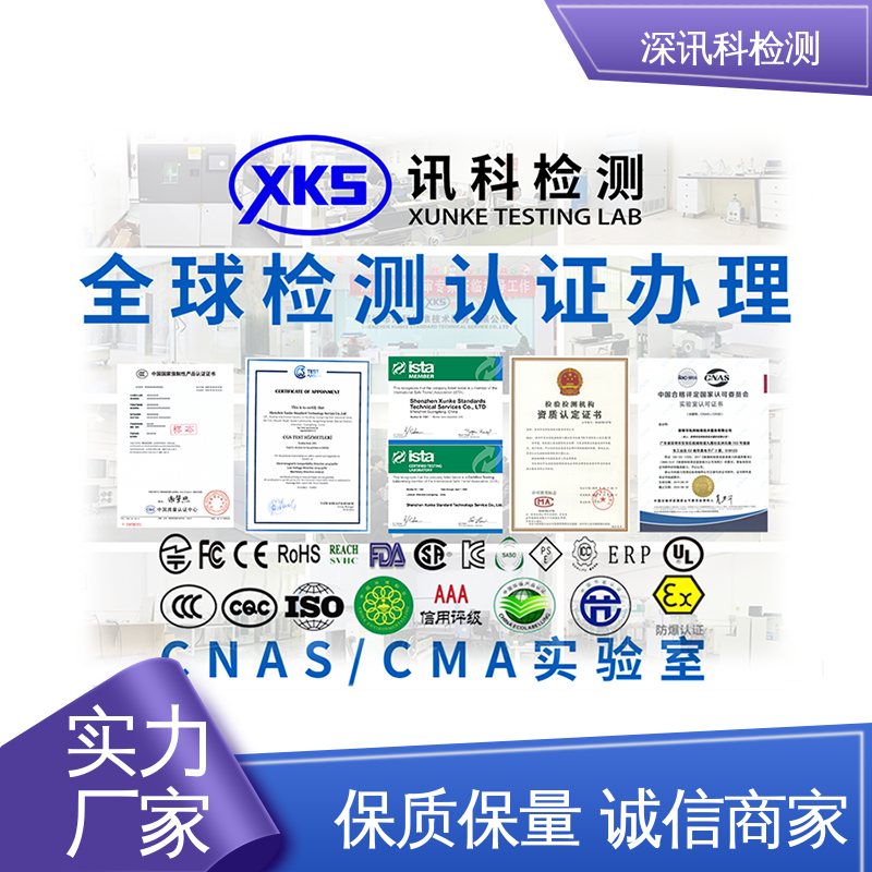  汽车化学测试 诚信接单 方便快捷 增强产品投放市场的信心
