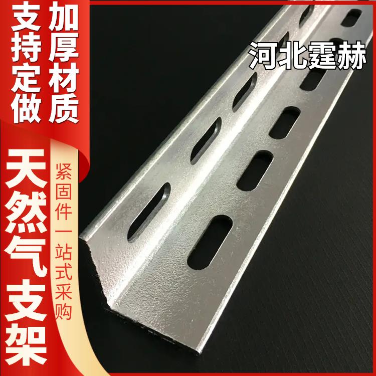 霆赫 承重力强 天然气镀锌角钢U型卡L直角铁钢消防水管固定托架