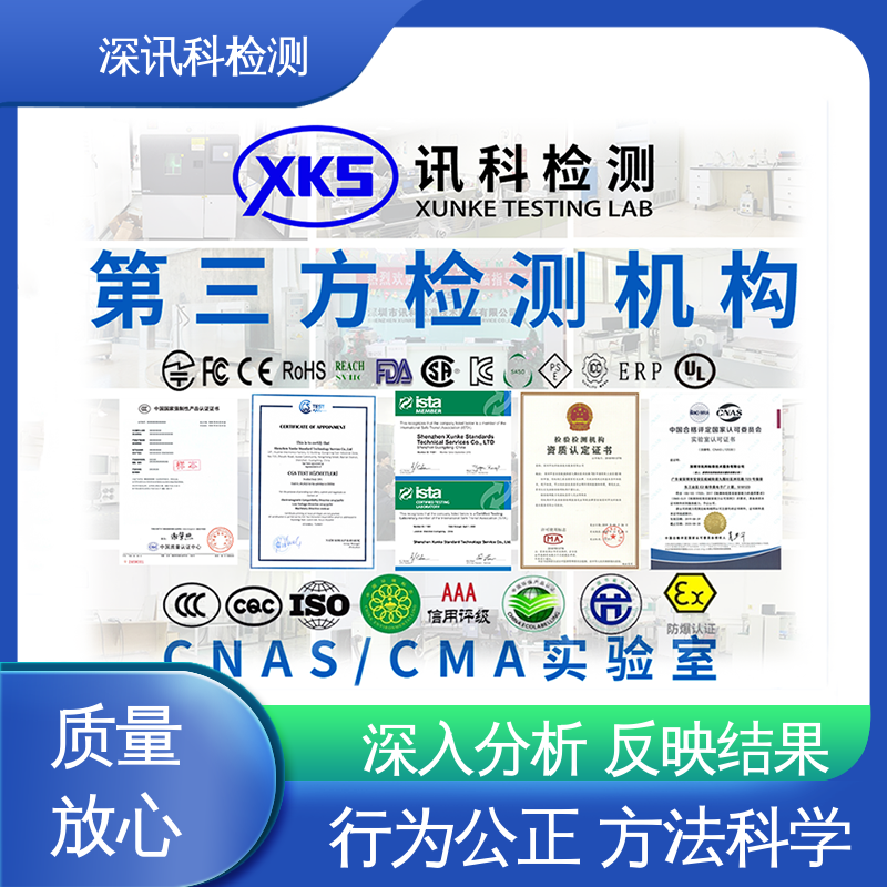  IP防护等级测试 标准科学 公正准确 增强产品投放市场的信心