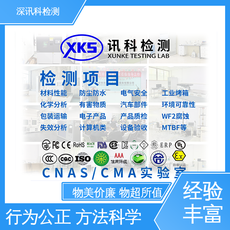  低温测试 一站式检测 验证产品应对市场环境的变化