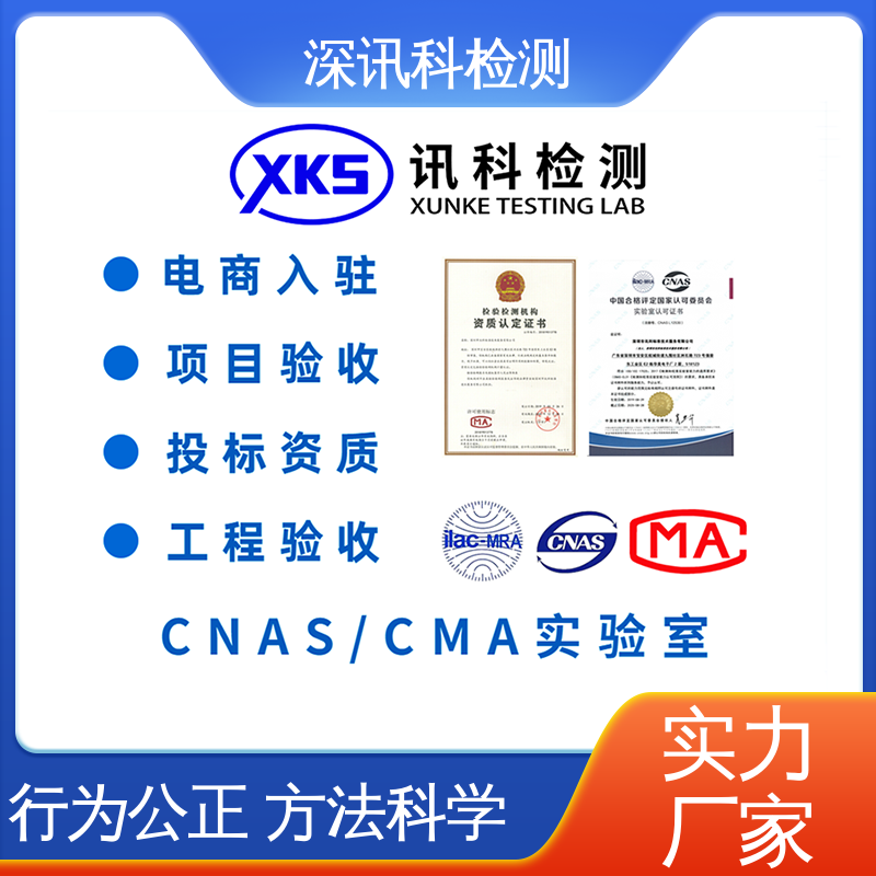  材质鉴定 设备齐全 质量保障 了解产品的可靠性