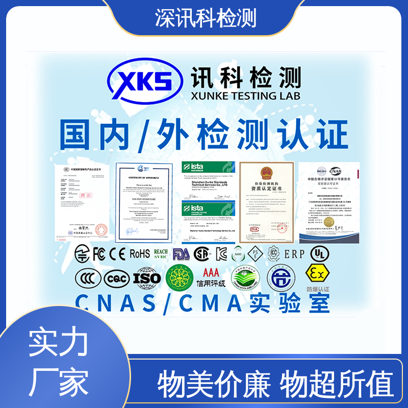  疲劳寿命测试 CMA认可资质 帮助企业发现产品质量问题