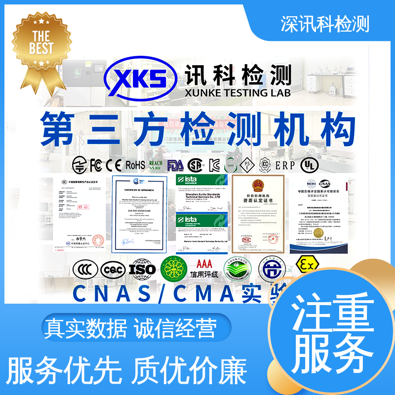  信号完整性测试 标准科学 公正准确 加强产品保护