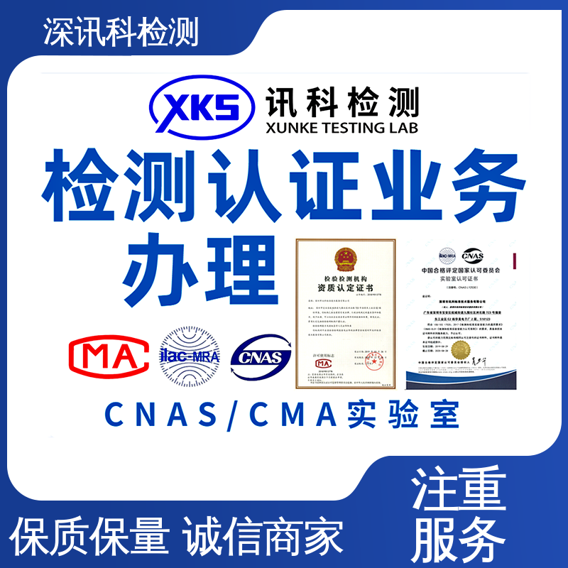  机械性能安规测试 标准科学 公正准确 帮助企业发现产品质量问题