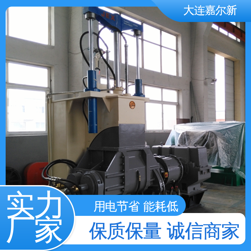 嘉尔新 X(S)N-55L 环保电缆料密炼机 节省人工 故障率低 无间断作业