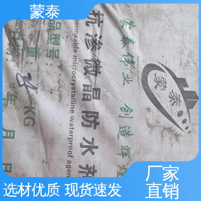  防老化 耐腐蚀抗冻 混凝土內掺防水剂 多规格可选 库存充足