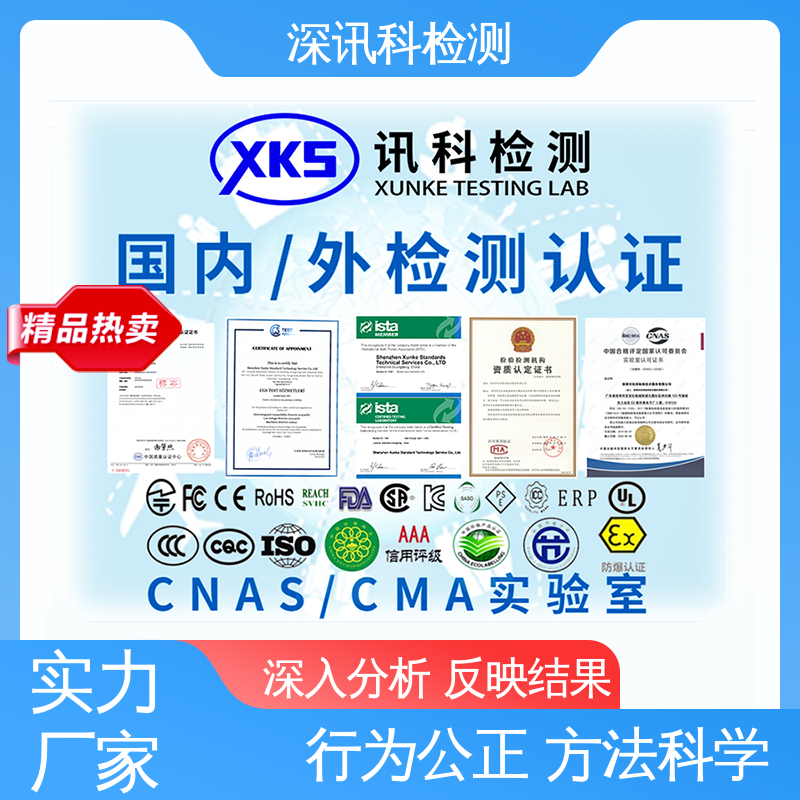  户外仪器仪表电子设备 一站式检测 加强产品保护