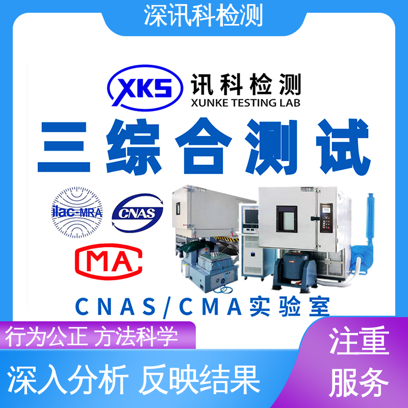  建材检测 CMA认可资质 帮助企业发现产品的质量问题