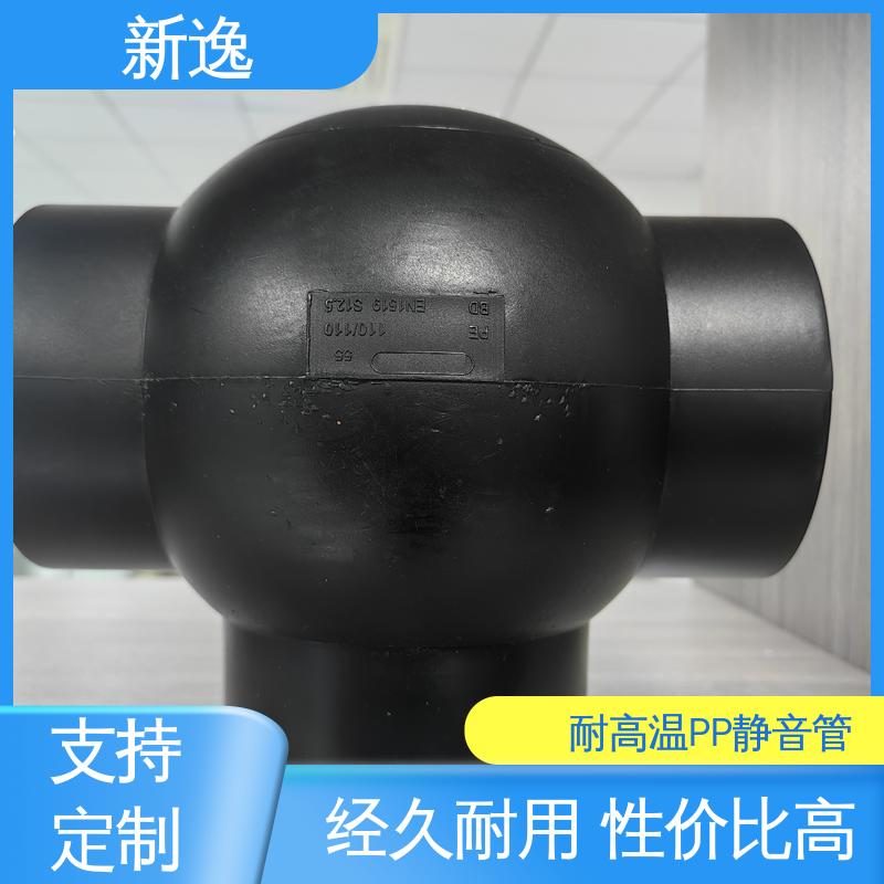 新逸 柔性连接PP静音管 环保 耐压 经久耐用 性能稳定 按需定制