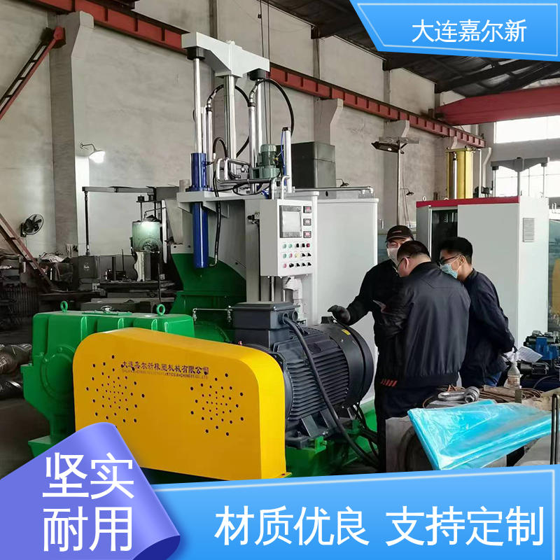 嘉尔新 EVA发泡用密炼机 结构紧凑 不易断裂 工作效率高