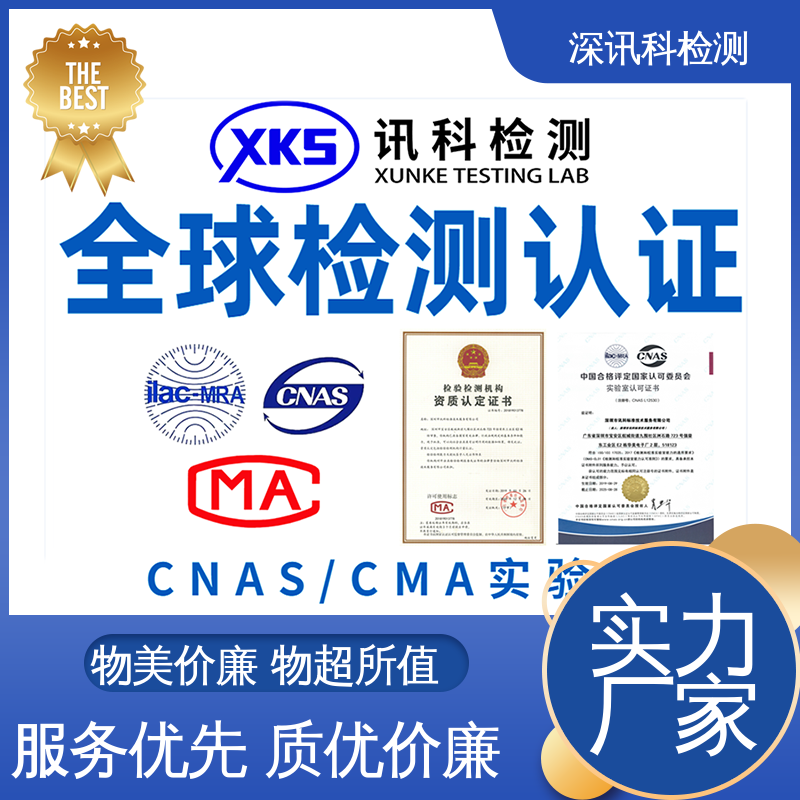  电线电缆检测 标准科学 公正准确 了解产品的可靠性